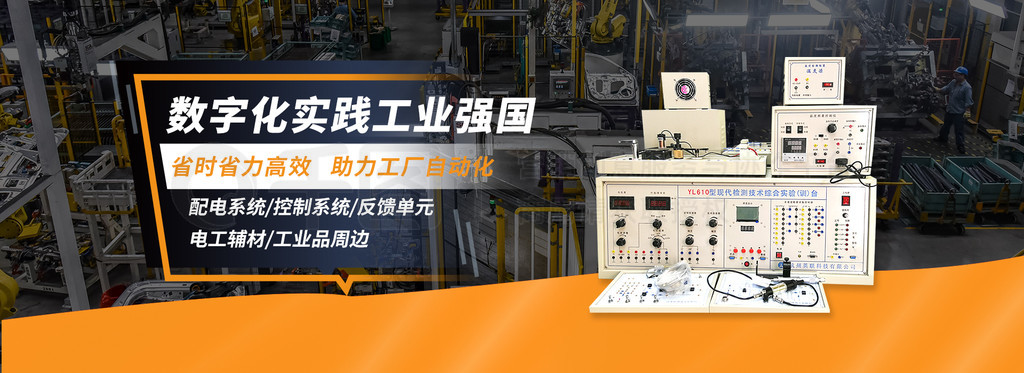 智慧聚合 · 橙色力量 | 工業(yè)品電商Banner方案